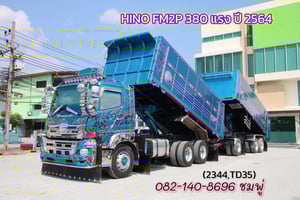 สิบล้อดั้มพ์ HINO FM2P 380 แรง ปี 2564 (2344,TD35)