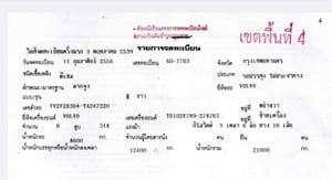 หัวลากวอลโว่FL10