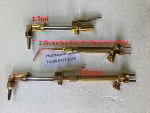 HARRIS Poland ... หัวเชื่อมหัวตัดAC