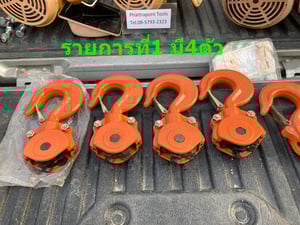 อะไหล่ตะขอ HSZ ขนาด3ตันทุกตัว เผื่อท่านไหนหาใช้งาน