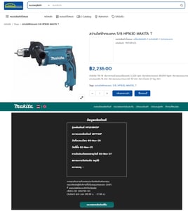 สว่าน2ระบบMAKITA HP-1630 สว่าน2ระบบMAKITA HP-1630