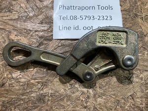 กิ๊ปจับสายไฟ-กิ๊ปจับสลิง 2ตัน