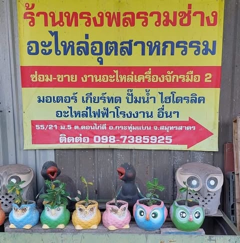 พวงมาลัยไฮดรอลิค