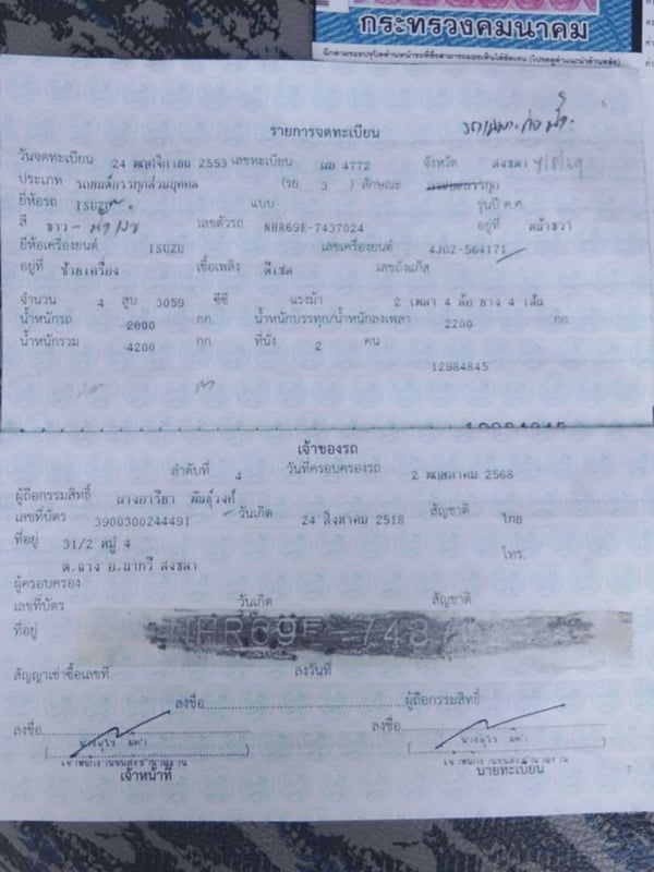 ISUZU NKR 100แรงม้า รถบรรทุก 4ล้อ บรรทุกน้ำ ปี2010 เลขไมล์ 300,000 กม.