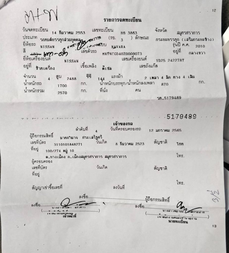 เจ้าของขายเอง nissan navara คาลิเบอร์ ปี 2010 เจ้าของขายเอง nissan navara คาลิเบอร์ ปี 2010