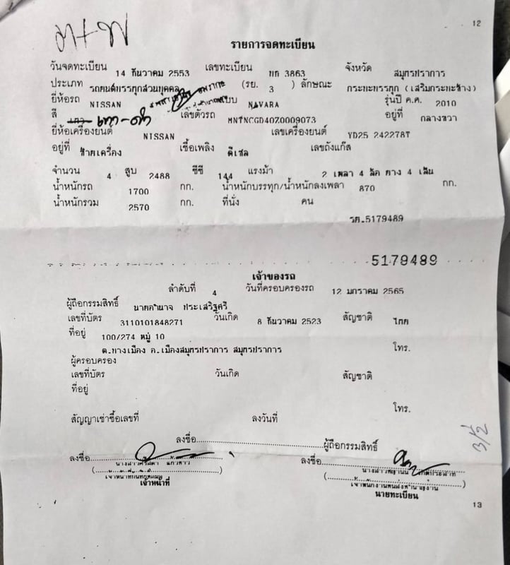 เจ้าของขายเอง nissan navara คาลิเบอร์ ปี 2010 เจ้าของขายเอง nissan navara คาลิเบอร์ ปี 2010
