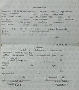 ขายมอเตอร์ไซค์มือสอง Royal Enfield Classic 500 ขายมอเตอร์ไซค์มือสอง Royal Enfield Classic 500