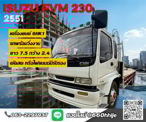 เข้าใหม่ ISUZU FVM230 ปี 51 