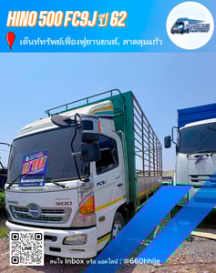 HINO 500 FC9J ปี 62 รถมือสอง สภาพดี HINO 500 FC9J ปี 62 รถมือสอง สภาพดี