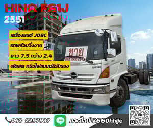 🚚 ขายด่วน! HINO FG1J 6 ล้อ รถสวย สภาพพร้อมใช้งานทันที 🚚