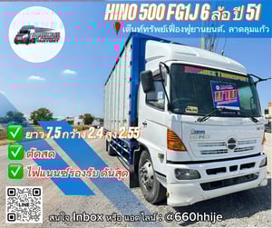 🚚 ขายด่วน! HINO FG1J 6 ล้อ รถสวย สภาพพร้อมใช้งานทันที 🚚  
