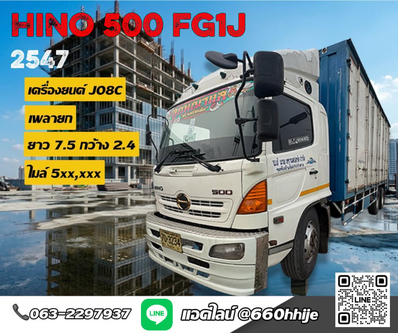 🚛รถบรรทุก เครื่ิองอึด ทน 