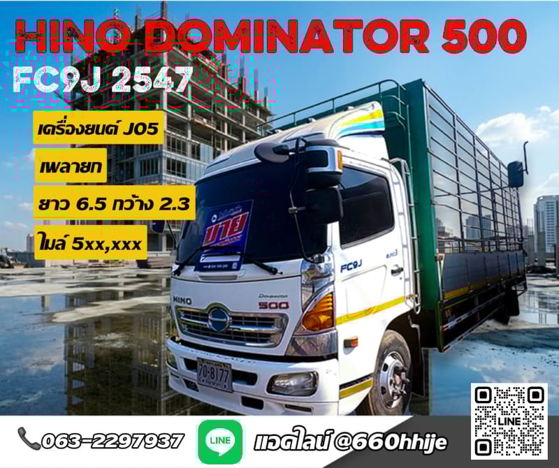 HINO 500 FC9J ปี 62  รถมือสอง สภาพดี 