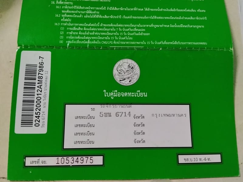 ลดราคา Benelli Leoncino 500 Trail ครับ