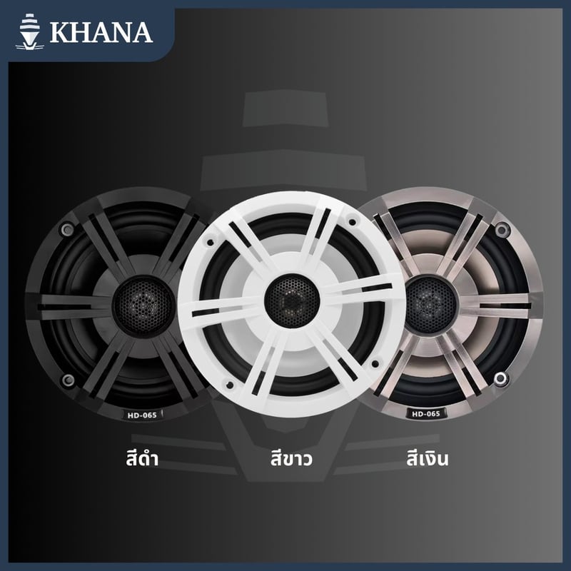 ลำโพงขนาด 6.5 นิ้ว 120วัตต์ ของใหม่ไม่เคยผ่านการใช้งาน