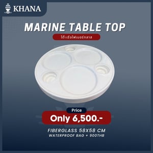 ✨โต๊ะไฟเบอร์และไม้สักสำหรับเรือ ✨