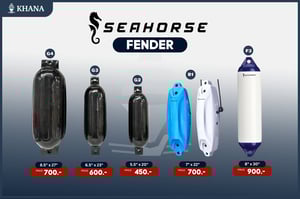 ทุ่นกันกระแทกข้างเรือ SeaHorse Premium Boat Fender