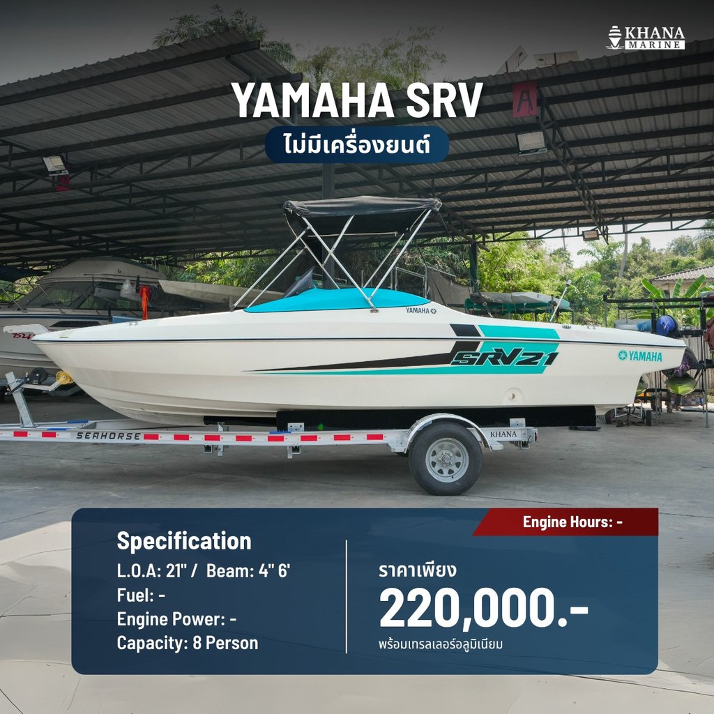 ขายเรือญี่ปุ่น Yamaha SRV (ไม่รวมเครื่องยนต์) ขายเรือญี่ปุ่น Yamaha SRV (ไม่รวมเครื่องยนต์)