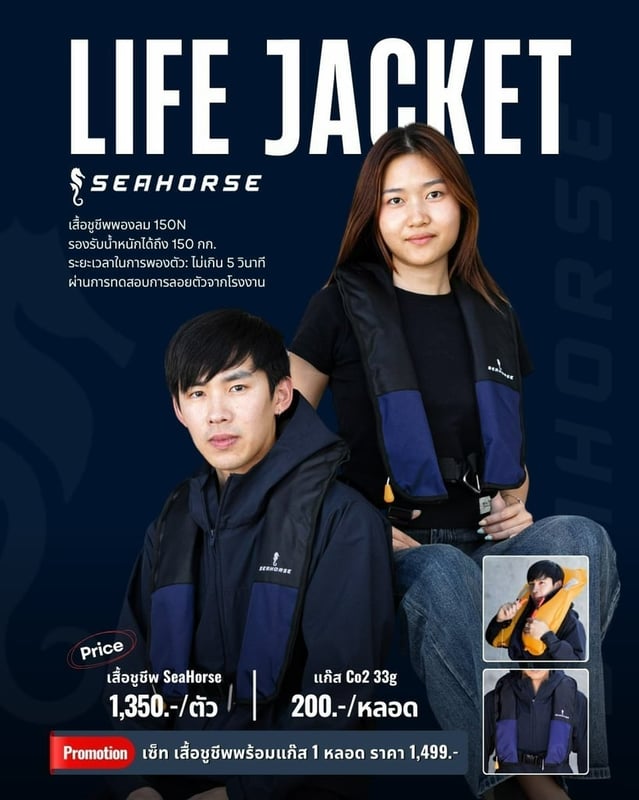 เสื้อชูชีพพองลมด้วยแก๊ส แบบกระตุก