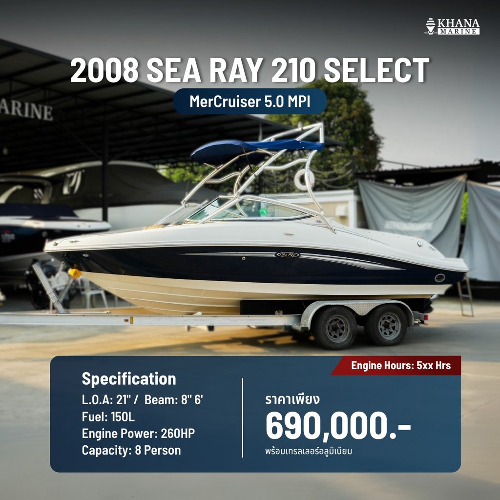 2008 Sea Ray 210 Select  | MerCruiser 5.0 MPI