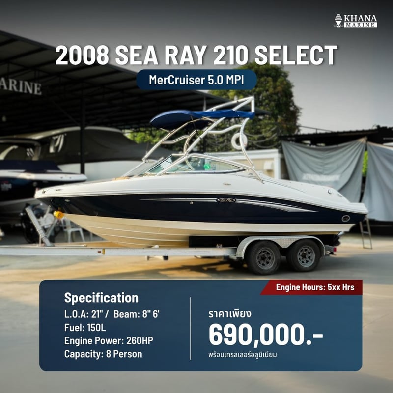 2008 Sea Ray 210 Select  | MerCruiser 5.0 MPI