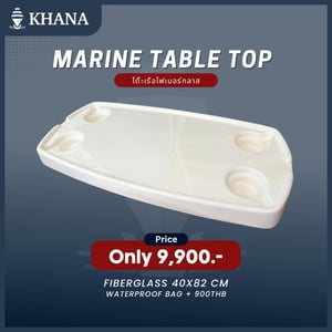 ✨โต๊ะไฟเบอร์และไม้สักสำหรับเรือ ✨