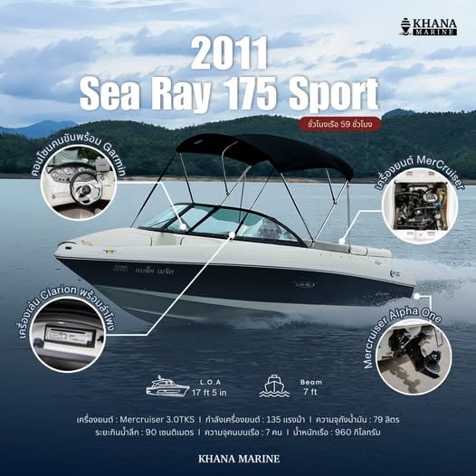 2011 Sea Ray 175 Sport | MerCruiser 3.0 TKS 2011 Sea Ray 175 Sport | MerCruiser 3.0 TKS