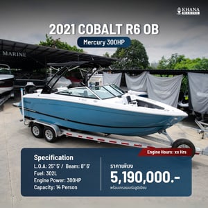 2021 Cobalt R6 Outboard | Mercury 300HP