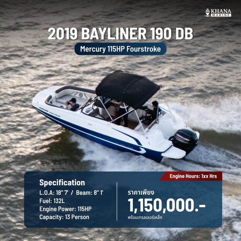 2019 Bayliner 190 OB | Mercury 115HP Fourstroke