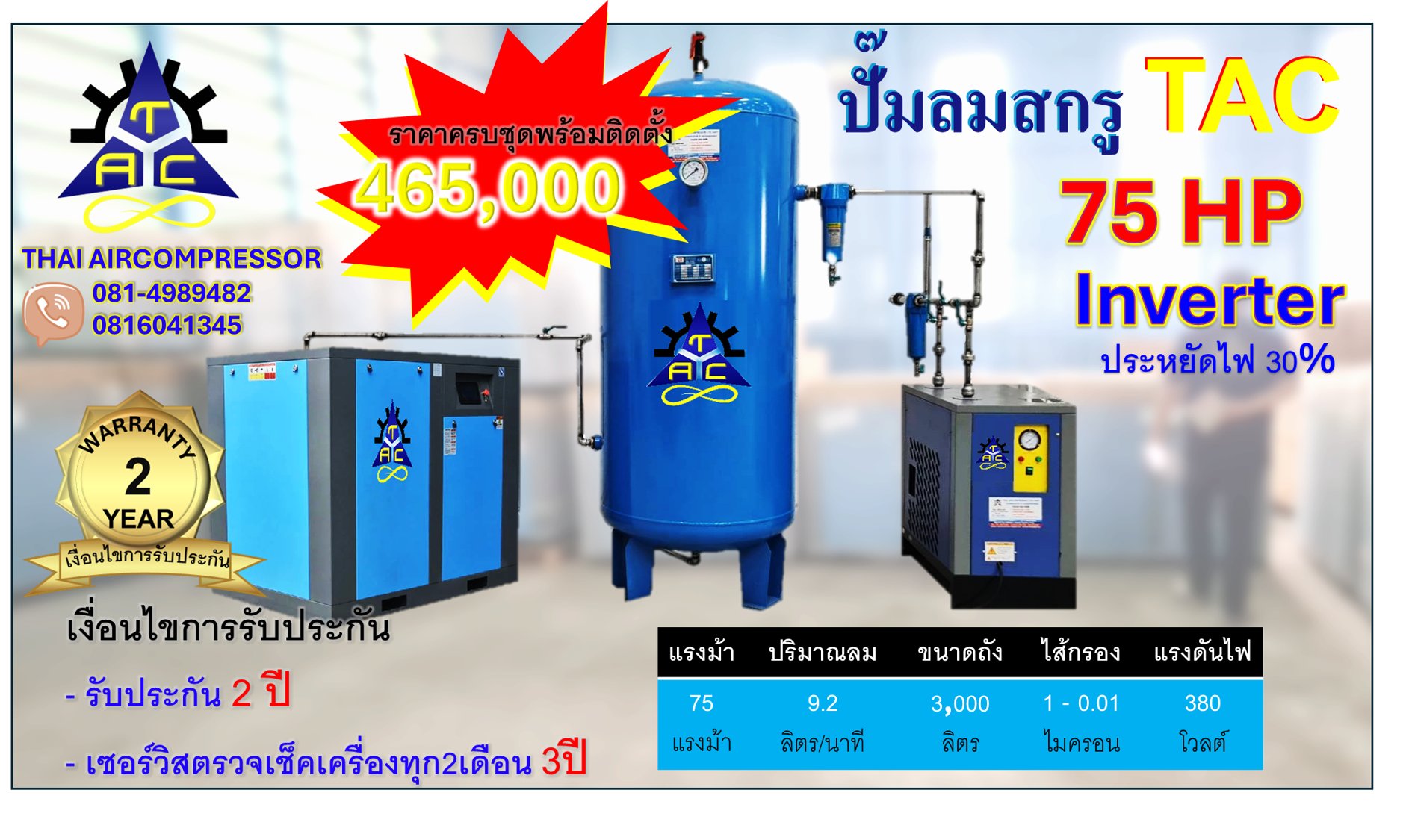 ปั๊มสกรู 75 HP รุ่น VPM ปั๊มสกรู 75 HP รุ่น VPM