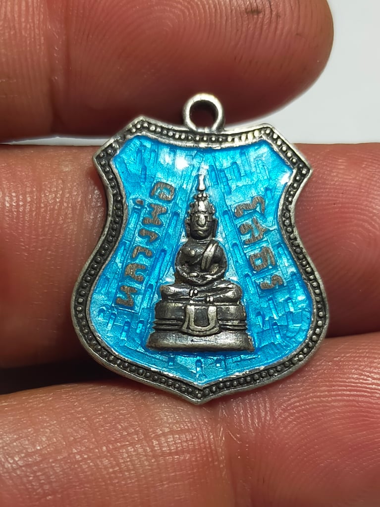 เหรียญหลวงพ่อโสธร ปี2509 เหรียญหลวงพ่อโสธร ปี2509