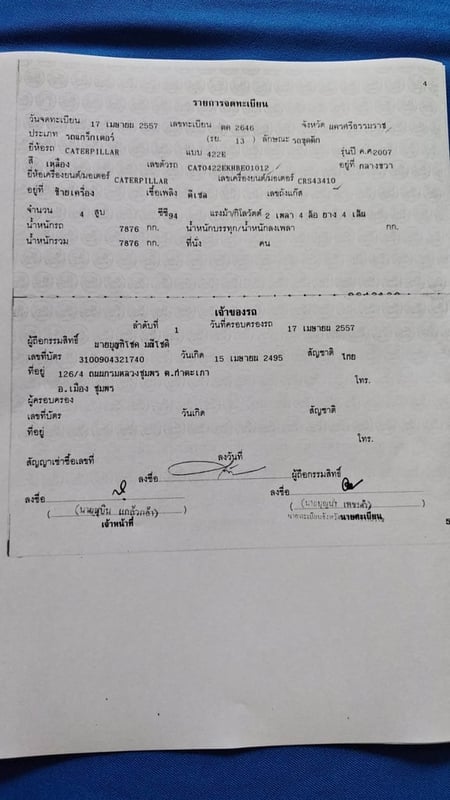 แทร็กเตอร์มือสองพร้อมใช้