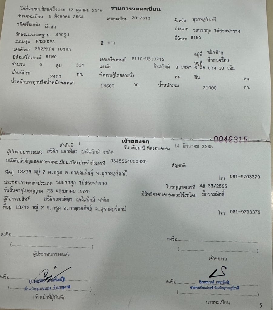 สิบล้อหัวลาก HINO 500