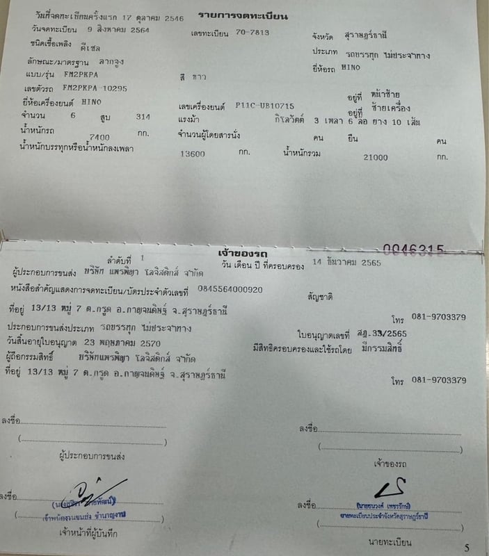 สิบล้อหัวลาก HINO 500