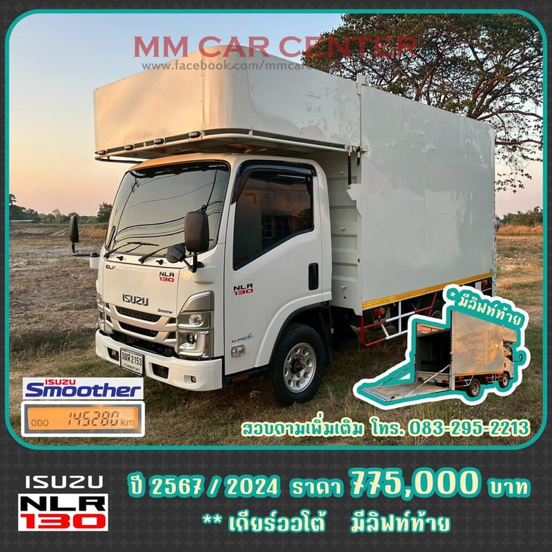 รถบรรทุกมอเตอร์ไซค์ เกียร์ออโต้  มีลิฟท์ท้าย   𝗜𝗦𝗨𝗭𝗨 𝗡𝗟𝗥𝟭𝟯𝟬 ✅ 💖ปี 𝟐𝟓𝟔𝟕