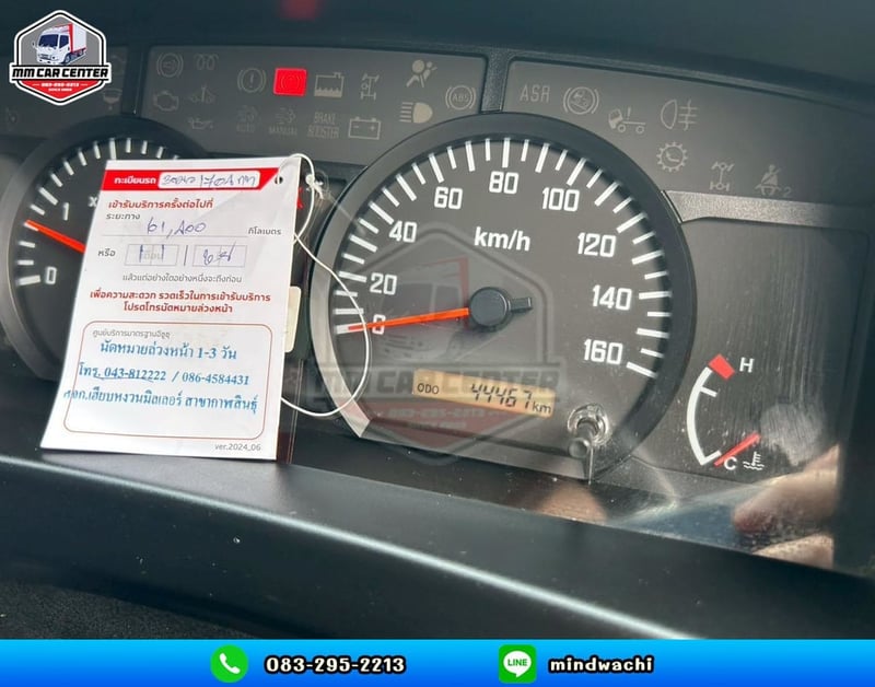 ISUZU NLR รถบรรทุก 4ล้อ ตู้เย็น ปี2023 เลขไมล์น้อยกว่า 50,000 กม.