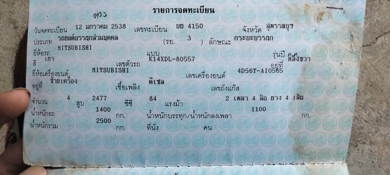 ขายรถกระบะตอนเดียว เอกสารพร้อมเล่มโอน