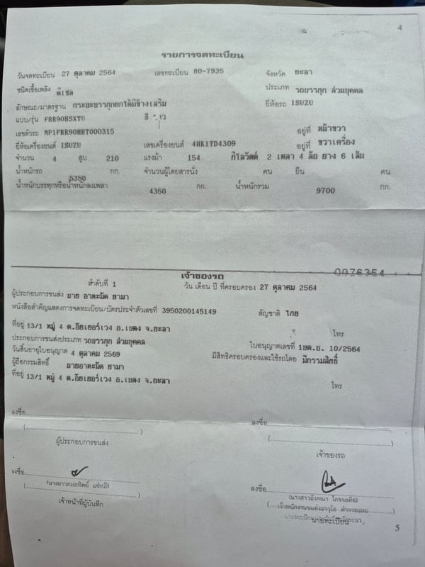 รถ 6 ล้อตั้ม รถ 6 ล้อตั้ม