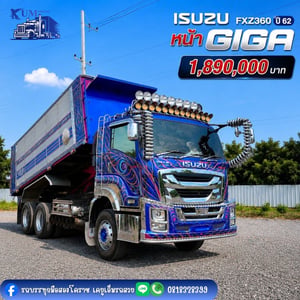 ISUZU FXZ 360แรงม้า รถบรรทุก 10ล้อ ดั้มพ์ ปี2019 ISUZU FXZ 360แรงม้า รถบรรทุก 10ล้อ ดั้มพ์ ปี2019