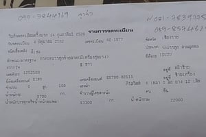 ขายรถ12ล้อเพลาเดียว อึซุซุ-หน้ายาว-2คานใส่รถเกี่ยวสภาพพร้อมใช้งานราคาถูห