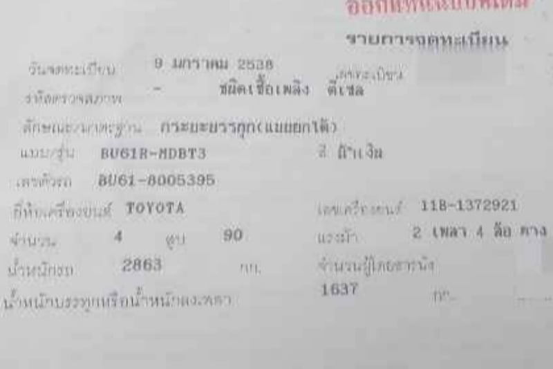 ขาย6ล้อดั้ม3คิว โตโยต้า-ไดน่า200-ปี38-90แรง สภาพสวยพร้อมใช้งาน(รถห้างมือ1ป้ายแดง) ขาย6ล้อดั้ม3คิว โตโยต้า-ไดน่า200-ปี38-90แรง สภาพสวยพร้อมใช้งาน(รถห้างมือ1ป้ายแดง)