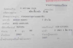 ขาย6ล้อดั้ม3คิว โตโยต้า-ไดน่า200-ปี38-90แรง สภาพสวยพร้อมใช้งาน(รถห้างมือ1ป้ายแดง) ขาย6ล้อดั้ม3คิว โตโยต้า-ไดน่า200-ปี38-90แรง สภาพสวยพร้อมใช้งาน(รถห้างมือ1ป้ายแดง)