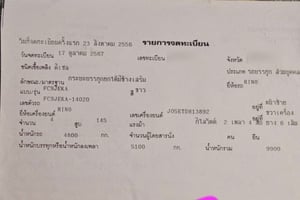 ขาย6ล้อดั้ม5คิว ฮีโน่-เมก้าFC9J-ปี56-145แรงสภาพสวยพร้อมใช้