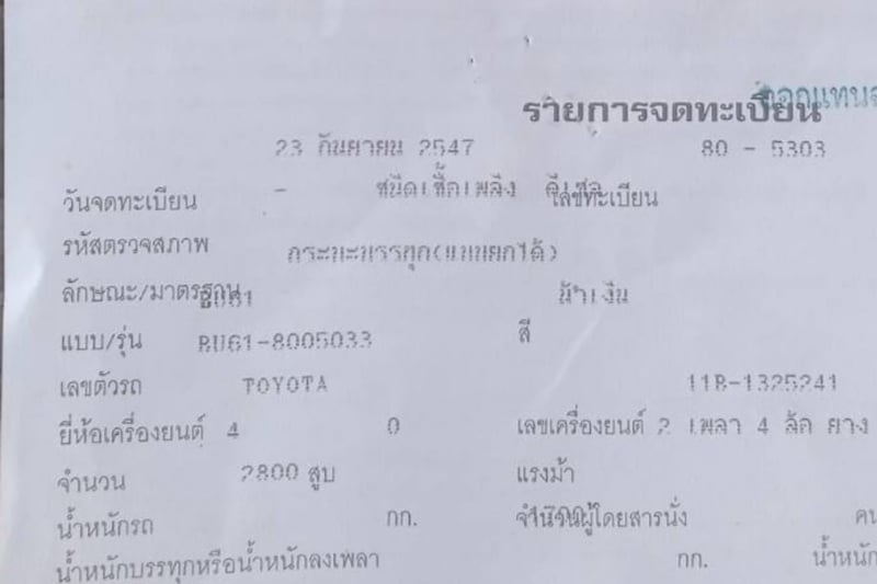 ขาย6ล้อดั้ม3คิว โตโยต้า -ไดน่า200-ปี38-90แรงสภาพสวยพร้อมใช้งาย