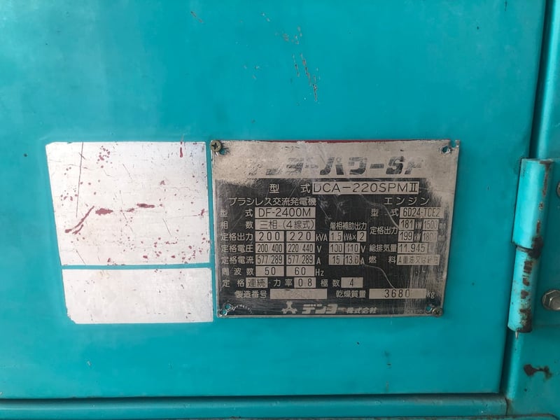 ขายด่วน เครื่องปั่นไฟ ขนาด 220 KVA ราคา 500,000 