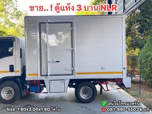 ขายตู้แห้ง3 บาน 4 ล้อ ใส่ NLR-130 ขายตู้แห้ง3 บาน 4 ล้อ ใส่ NLR-130