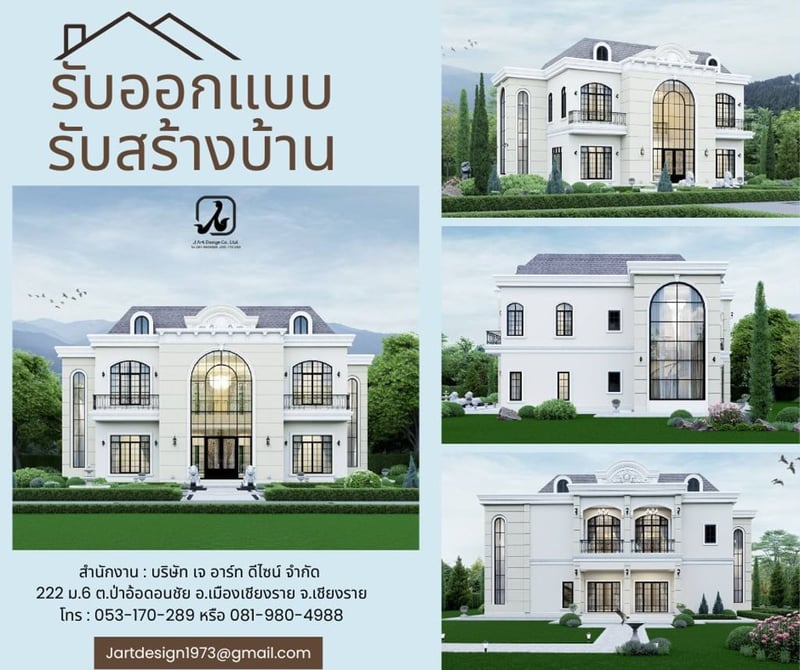 รับออกแบบบ้าน รับสร้างบ้าน รับออกแบบตกแต่งภายใน บ้านและสวนทั่วไทย
