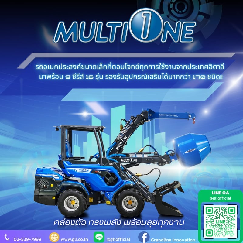 Multione รถอเนกประสงค์ขนาดเล็ก ราคาพิเศษ