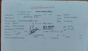 ขายรถ10ล้อพ่วงแม่ลูกดั้ม mitsubishi Fn527m-a23669 มีทะเบียน ใช้งานปกติ ราคาถูกดี4.5แสน