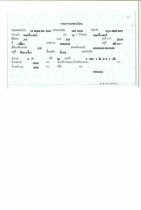 ขายรถหน้าตักหลังขุดJcb 3cx ใช้งานได้ปดติ มีทะเบียน ราคา28,5000าคา ขายรถหน้าตักหลังขุดJcb 3cx ใช้งานได้ปดติ มีทะเบียน ราคา28,5000าคา